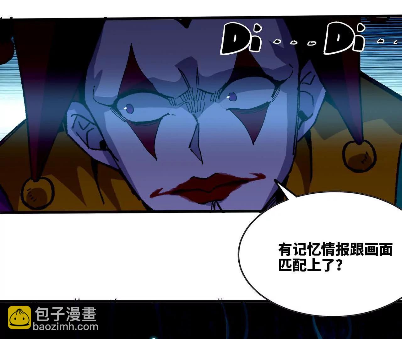 87 到达(1/2)-第89话