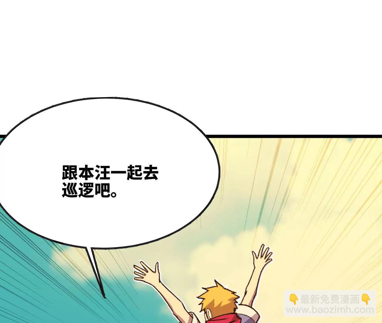 87 到达(1/2)-第89话