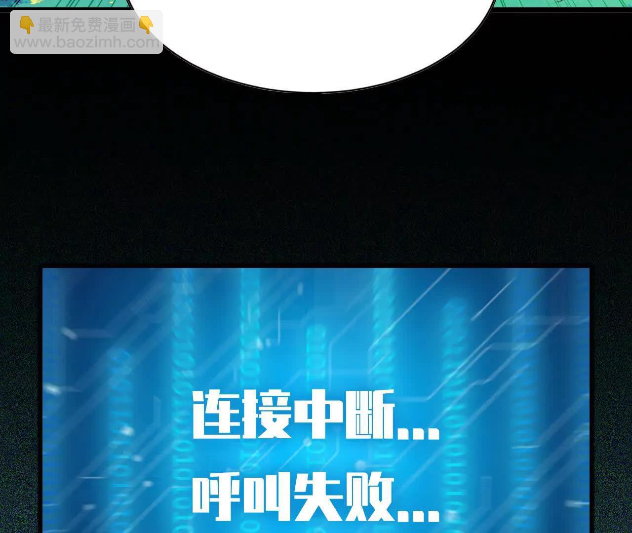 87 到达(1/2)-第89话