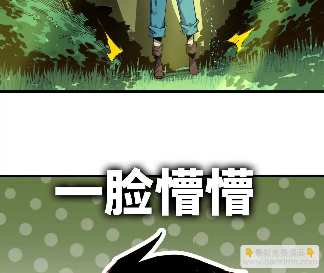 89 各自行动(1/2)-第91话