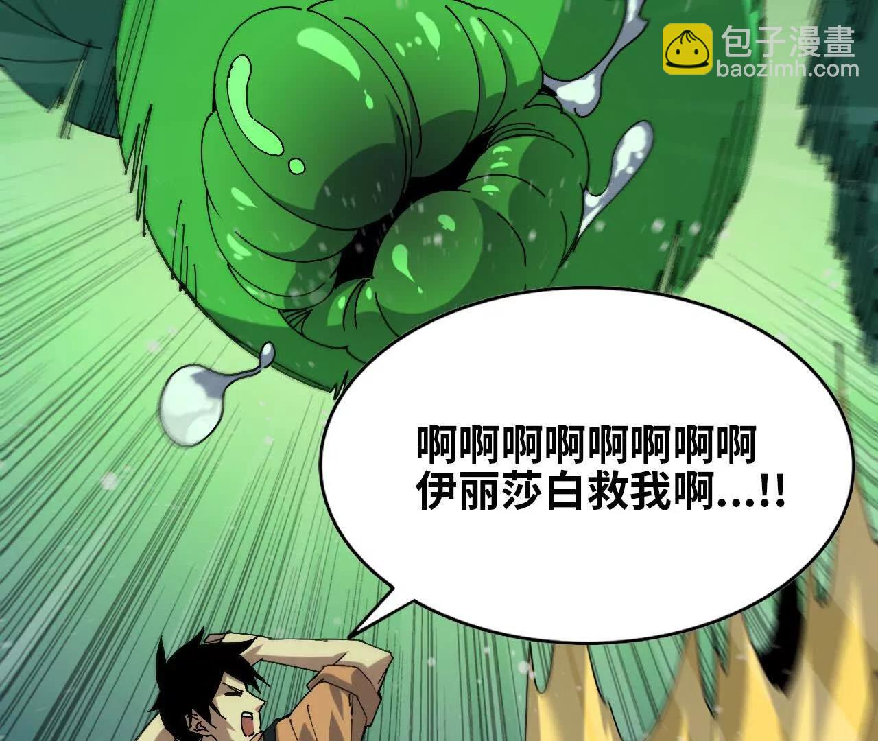 89 各自行动(1/2)-第91话