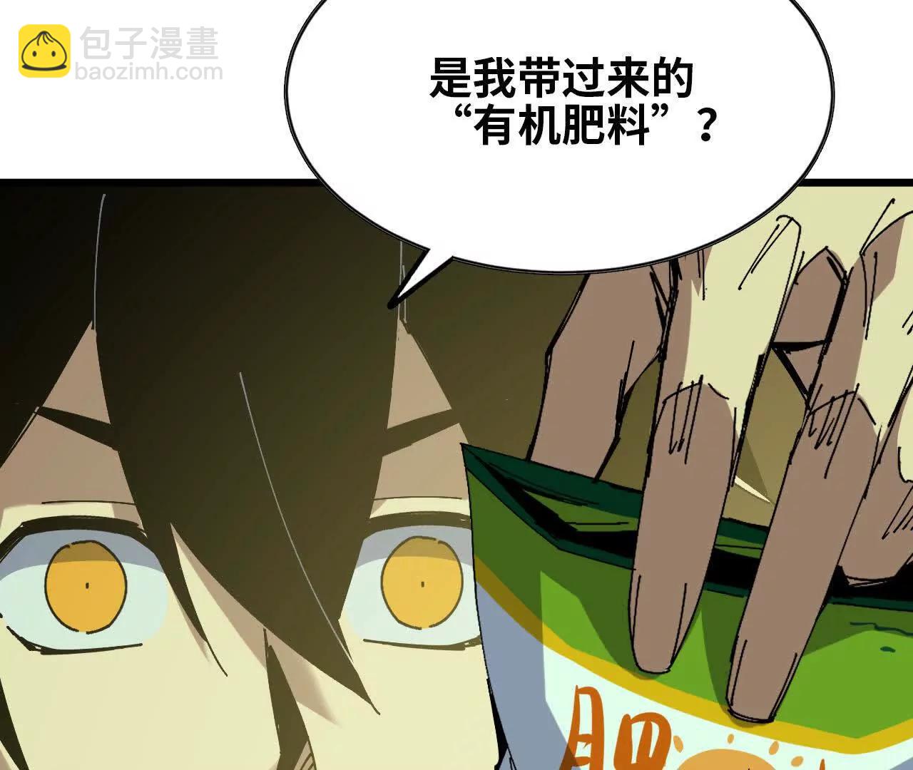 89 各自行动(1/2)-第91话