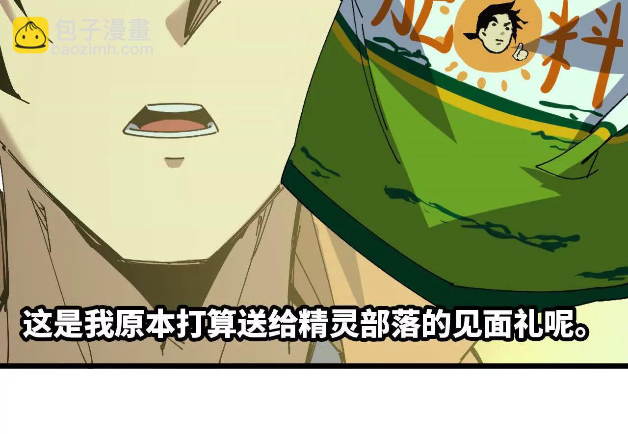 89 各自行动(1/2)-第91话