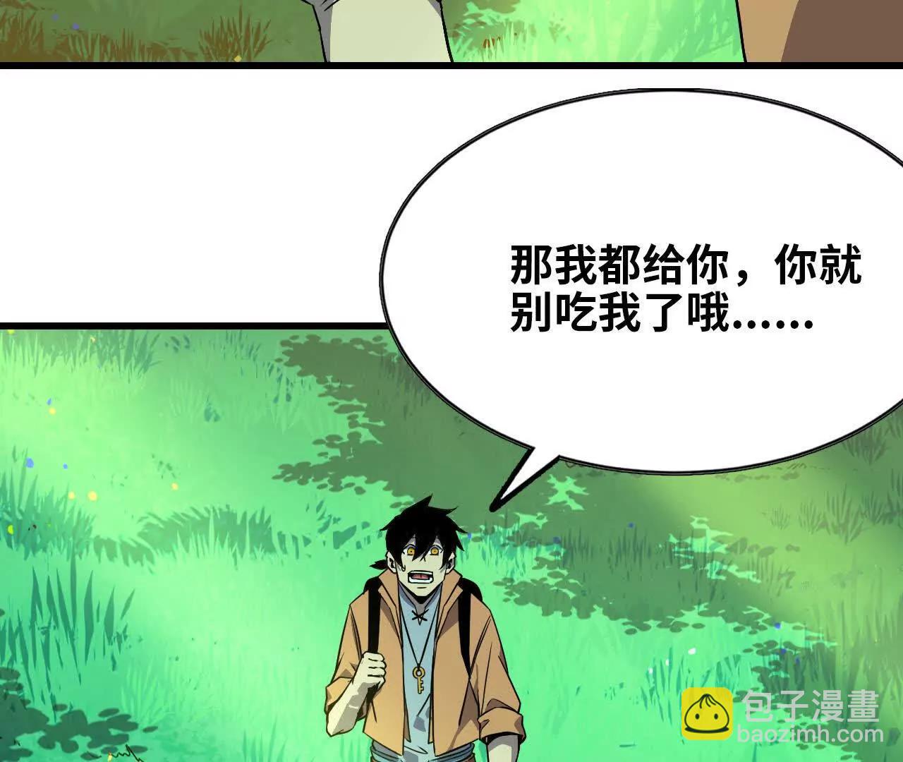 89 各自行动(1/2)-第91话