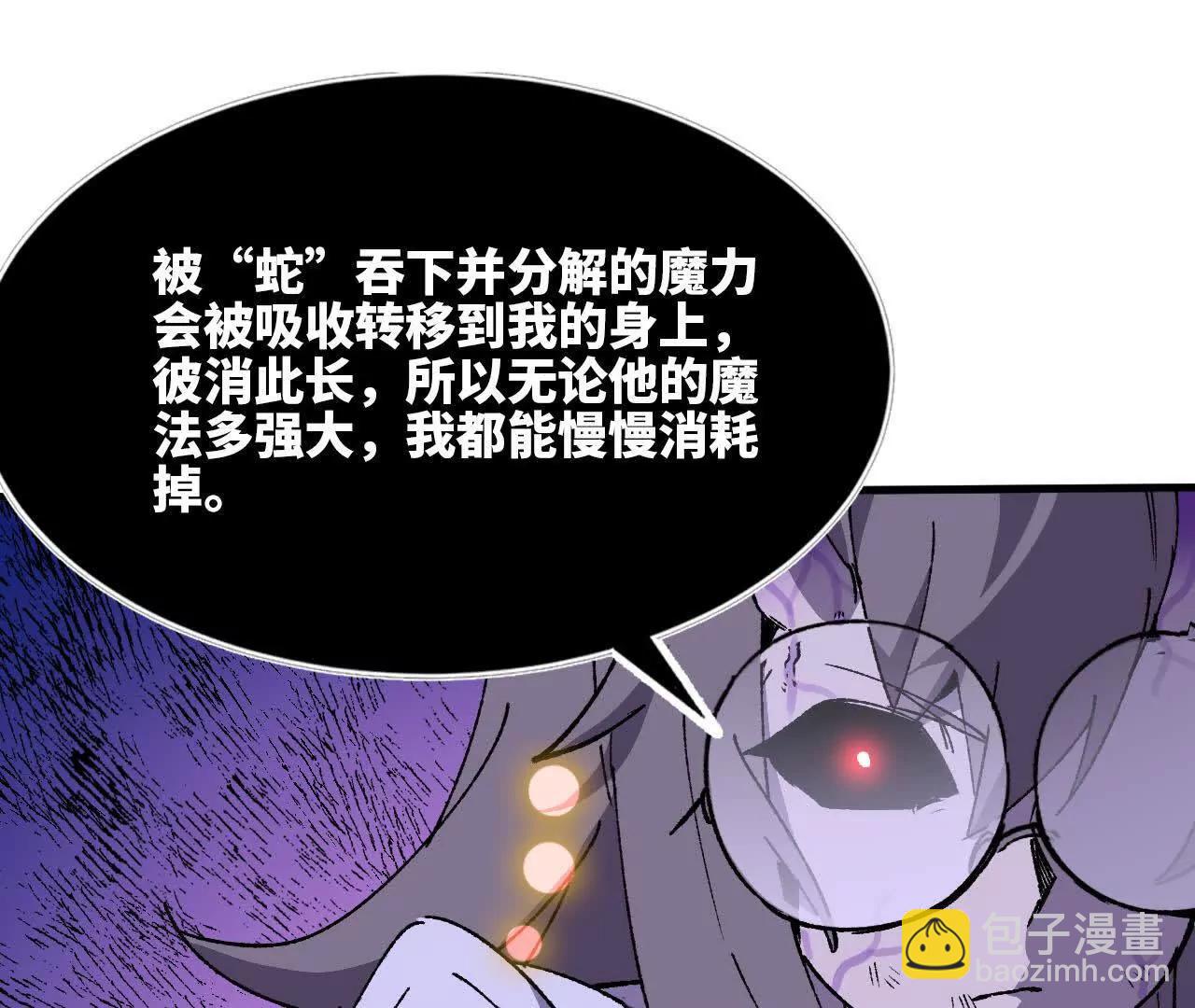 91 强敌涌现(1/3)-第93话