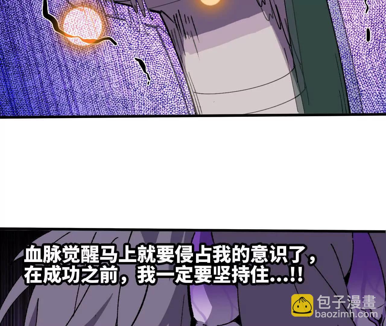 91 强敌涌现(1/3)-第93话