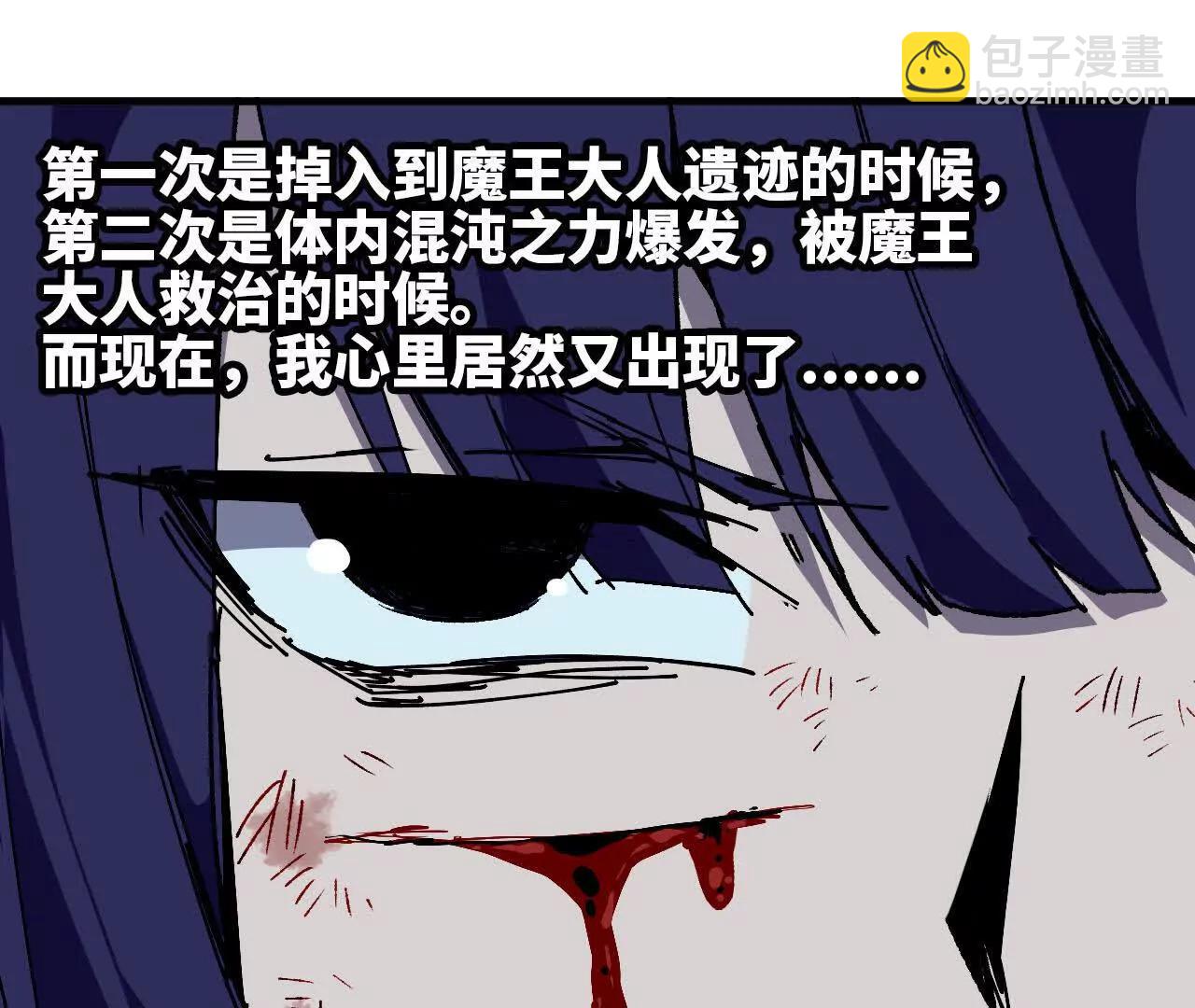 91 强敌涌现(1/3)-第93话