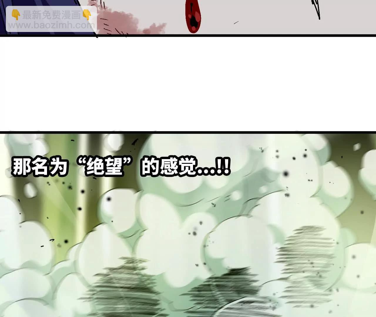 91 强敌涌现(1/3)-第93话