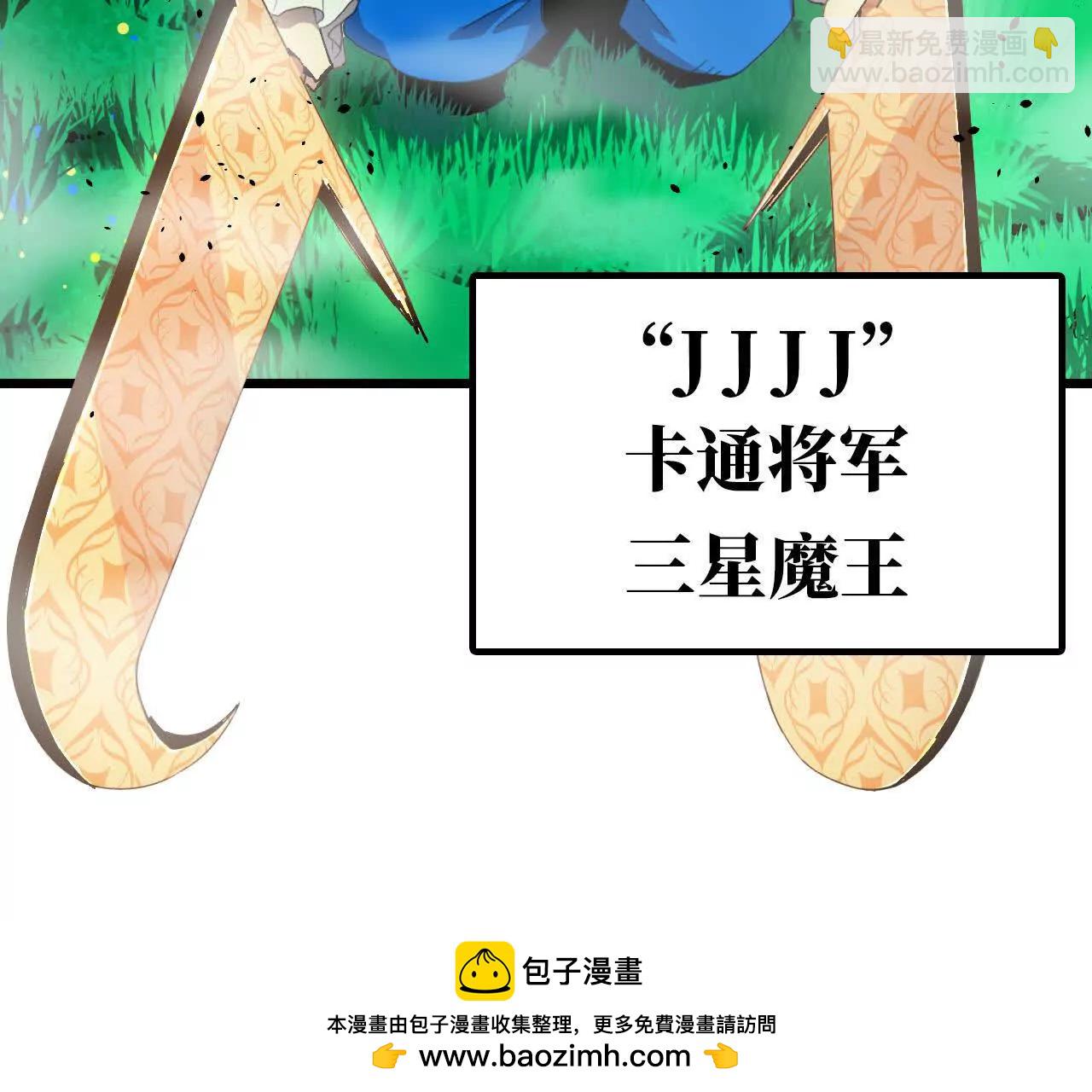 91 强敌涌现(1/3)-第93话
