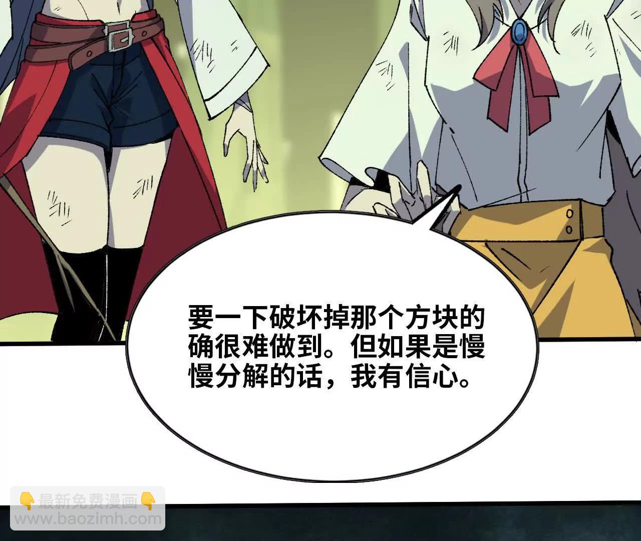 91 强敌涌现(1/3)-第93话