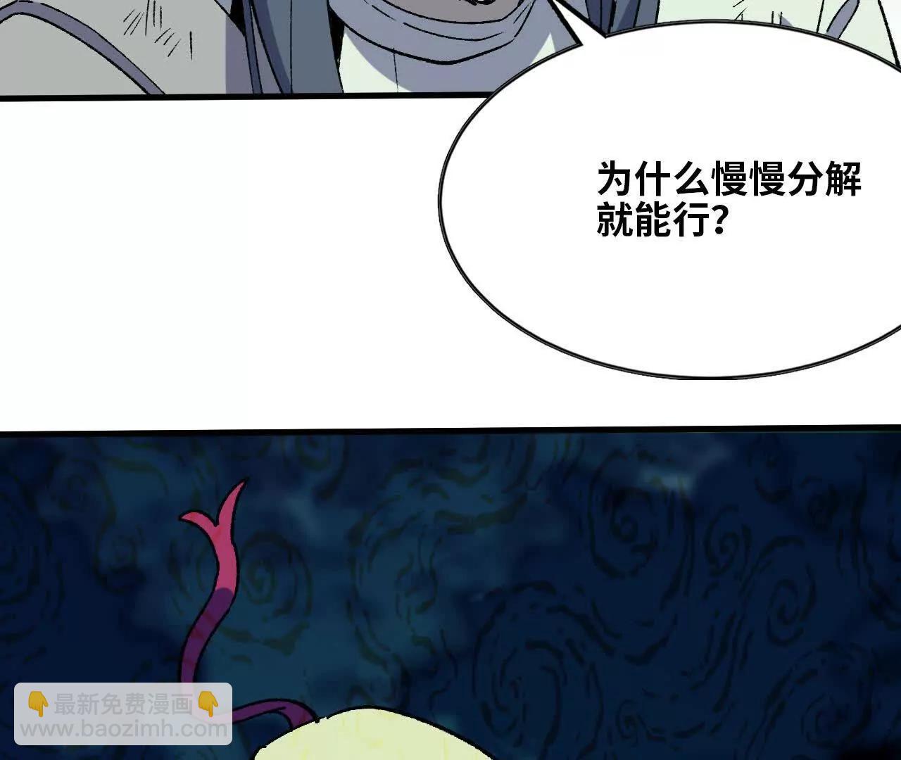 91 强敌涌现(1/3)-第93话