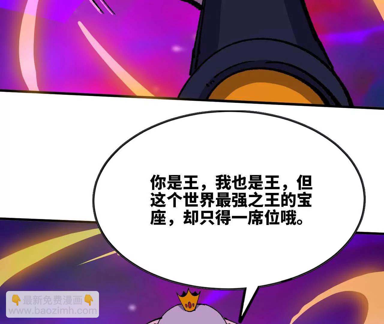 95 最强的王(1/3)-第97话