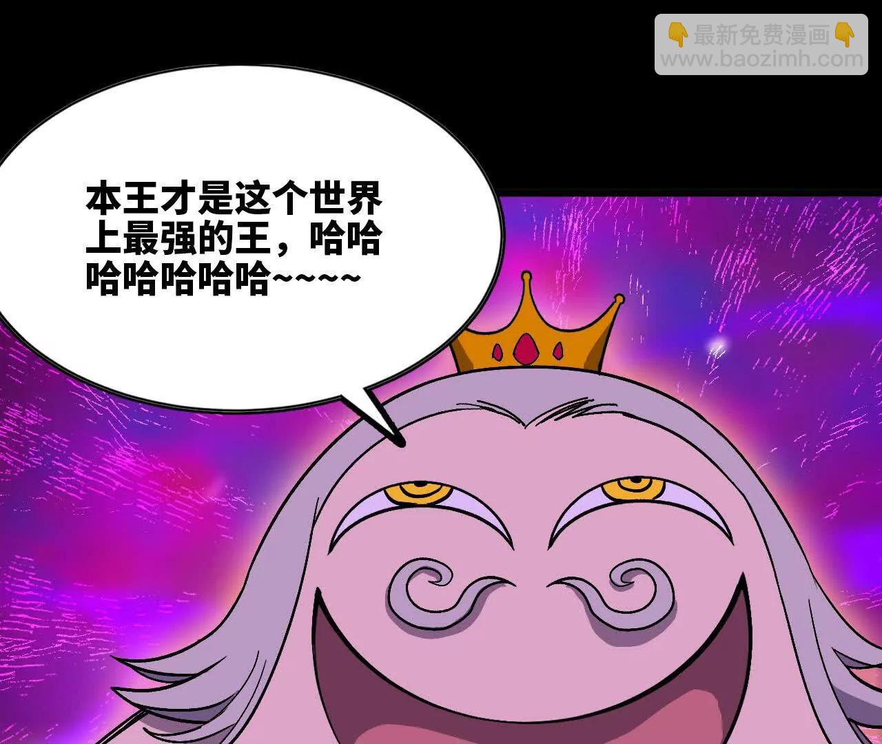 95 最强的王(1/3)-第97话