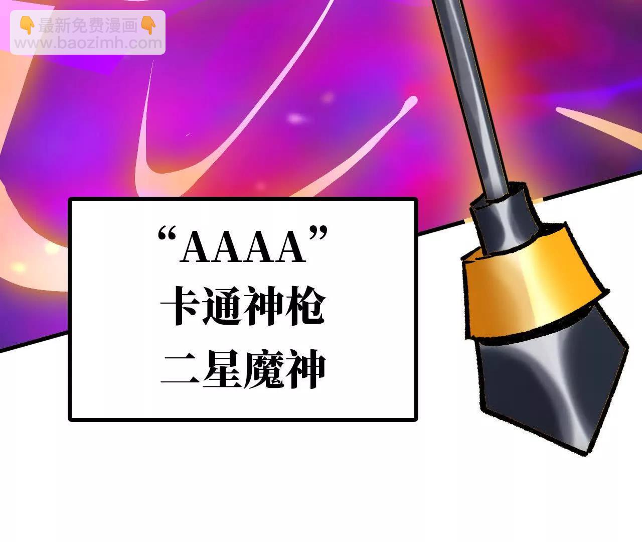 95 最强的王(1/3)-第97话