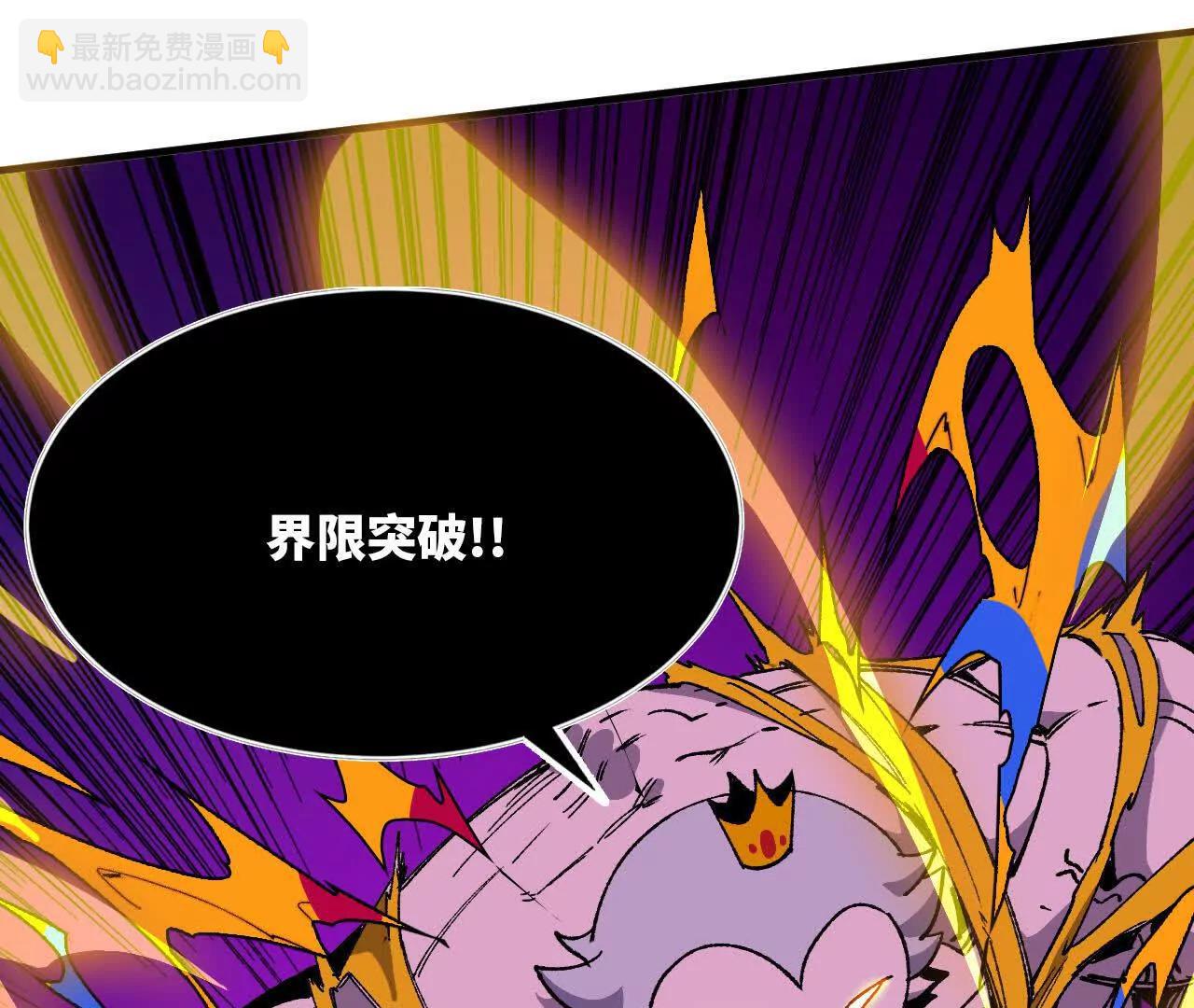 95 最强的王(1/3)-第97话