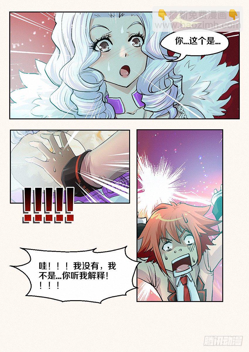 🍜勇者约吗 第1集 勇者之梦 第10页