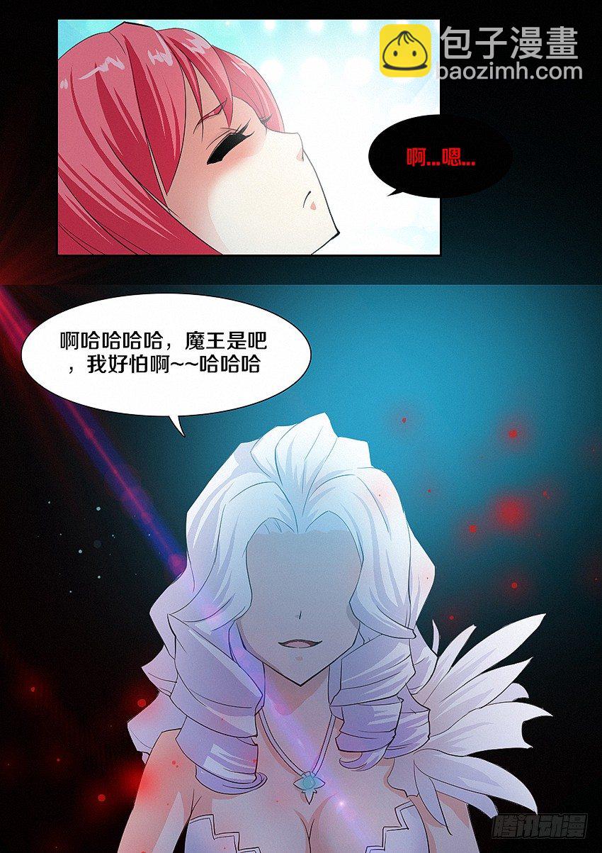 🍜勇者约吗 第11集 公主的后宫 第14页