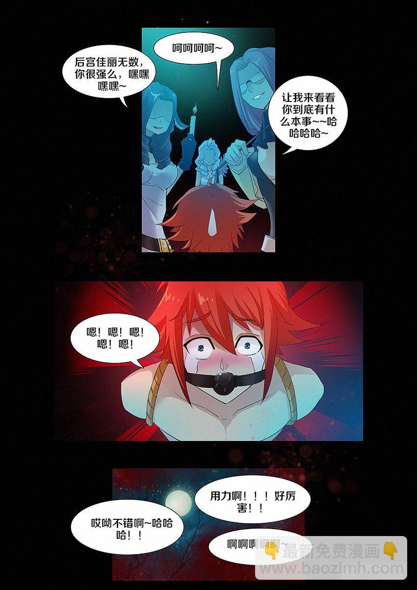 🍜勇者约吗 第11集 公主的后宫 第15页