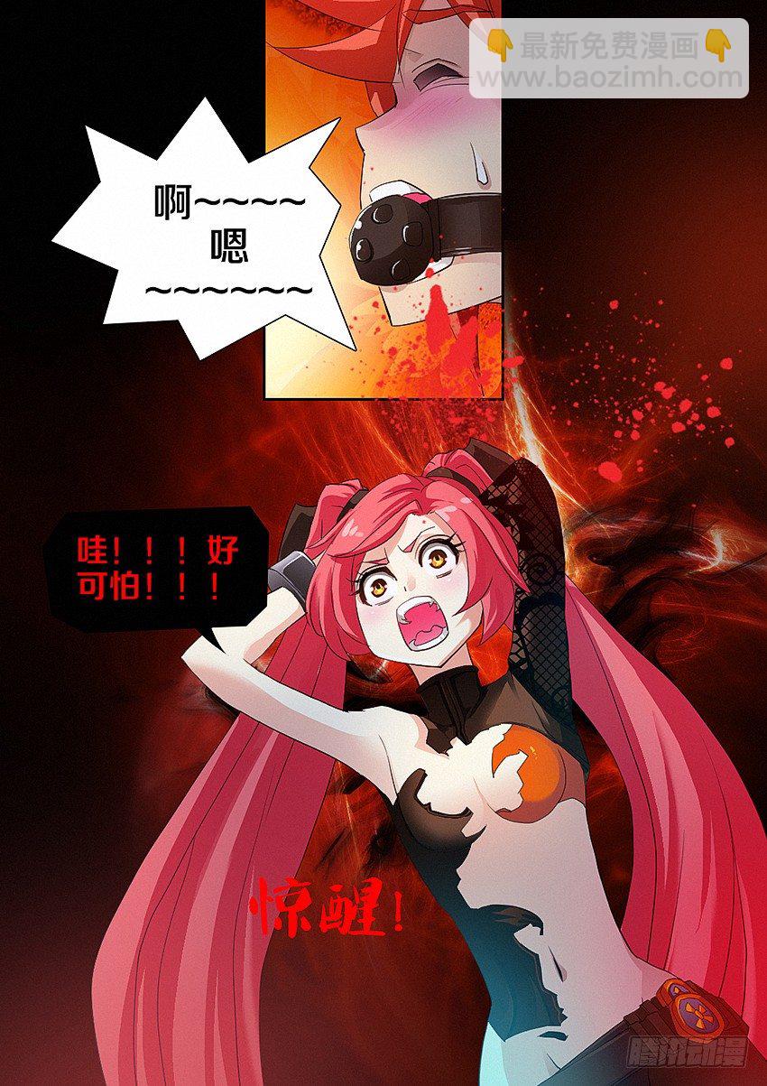 🍜勇者约吗 第11集 公主的后宫 第16页