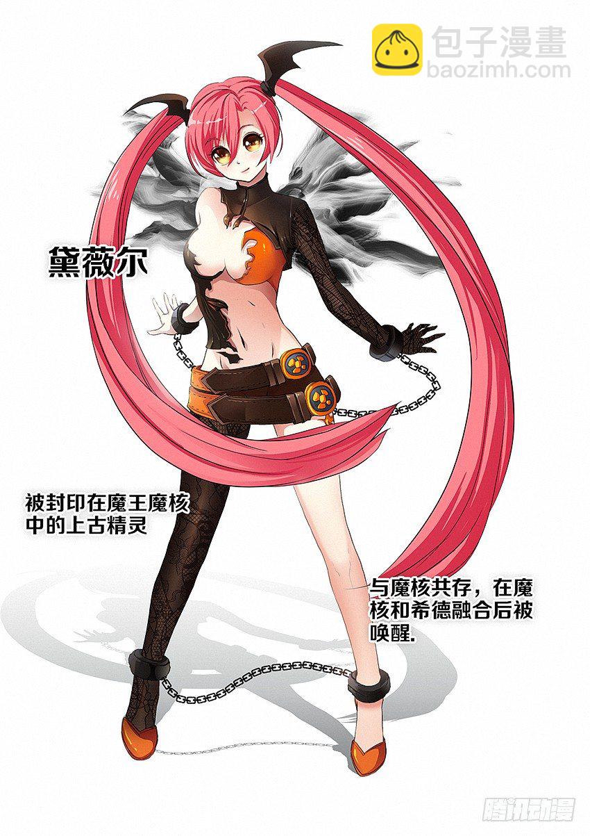 🍜勇者约吗 第11集 公主的后宫 第3页