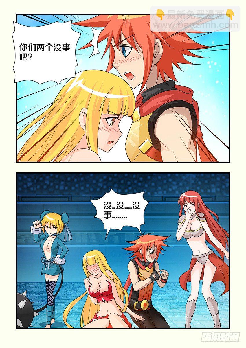 🍜勇者约吗 第101集 魔族又出现？ 第3页