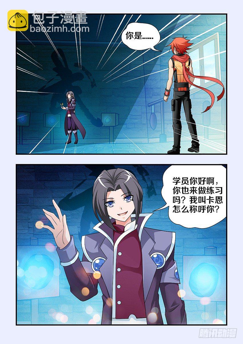 🍜勇者约吗 第103集 复制黏贴 第3页