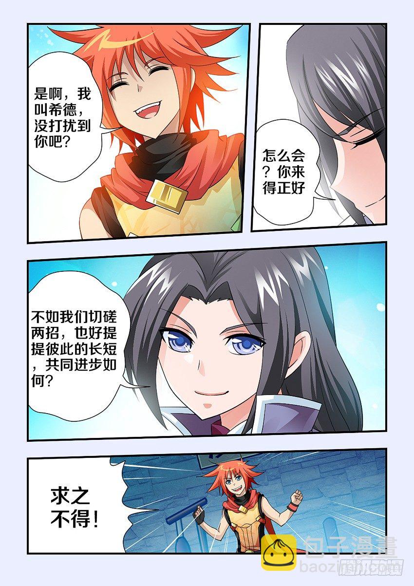 🍜勇者约吗 第103集 复制黏贴 第4页