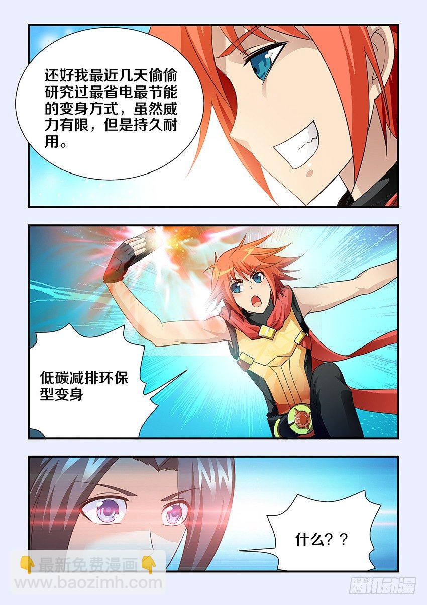 🍜勇者约吗 第103集 复制黏贴 第5页