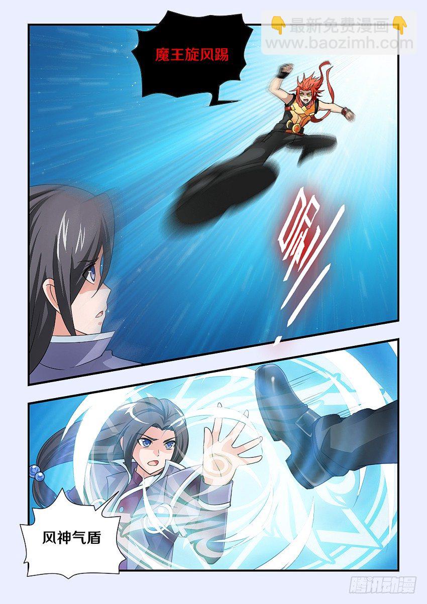 🍜勇者约吗 第103集 复制黏贴 第6页