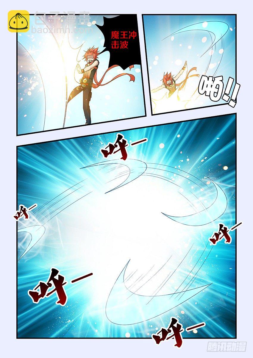 🍜勇者约吗 第103集 复制黏贴 第8页