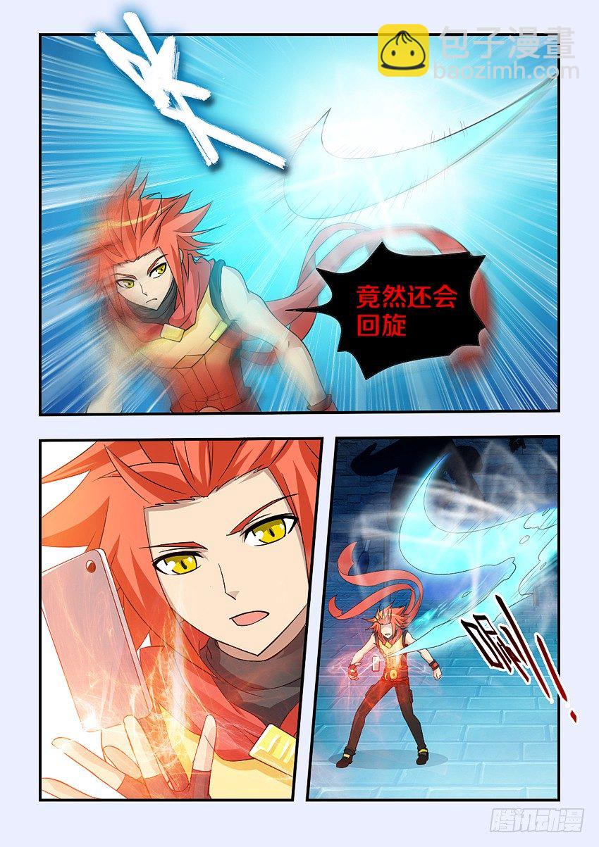 🍜勇者约吗 第103集 复制黏贴 第9页