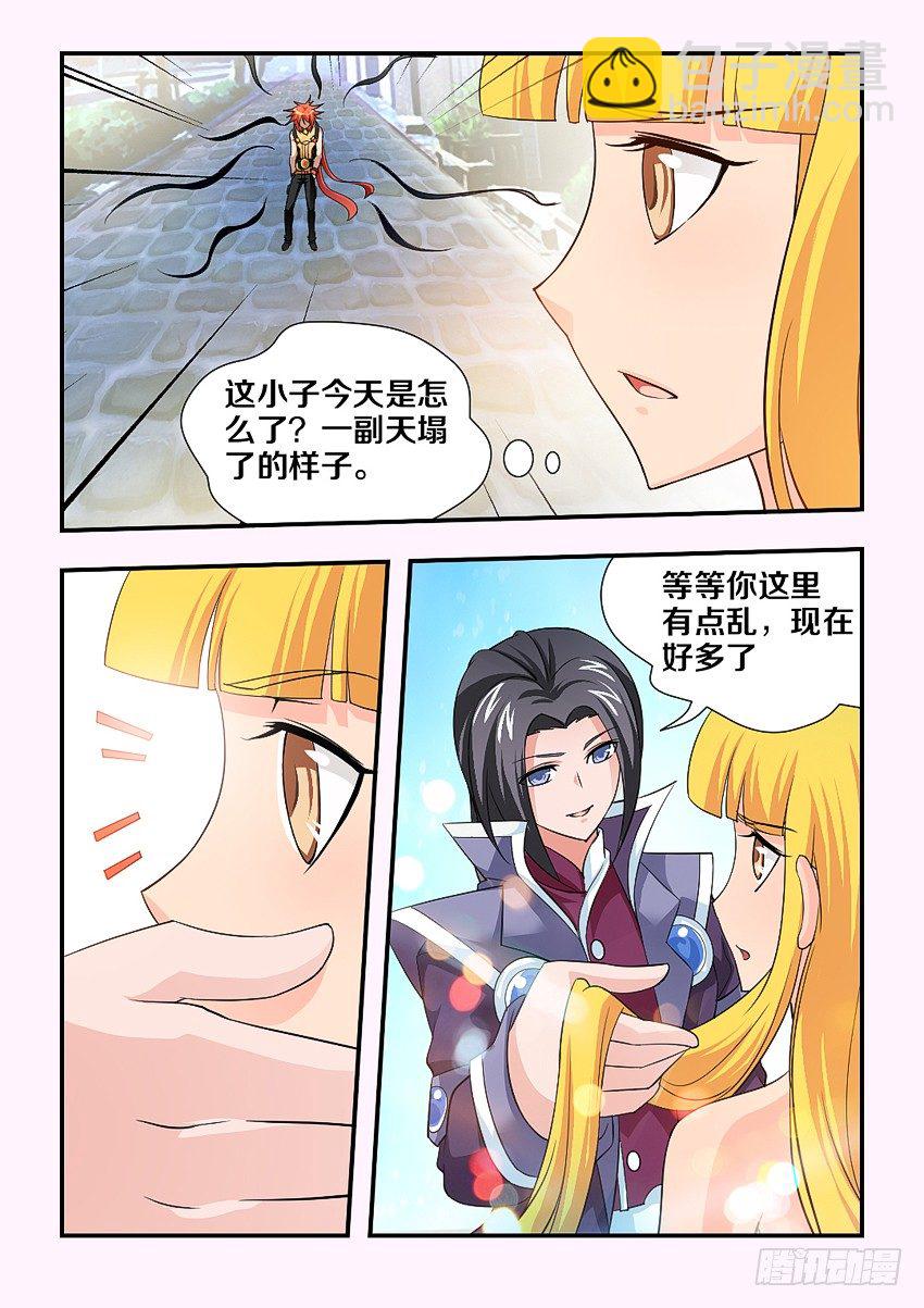 🍜勇者约吗 第107集 秀恩爱 第9页