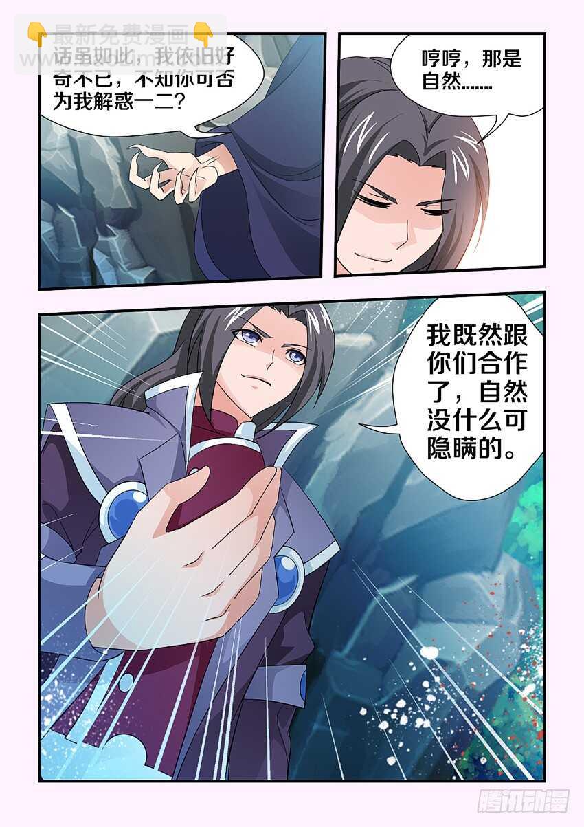 🍜勇者约吗 第111集 卡恩的阴谋 第9页