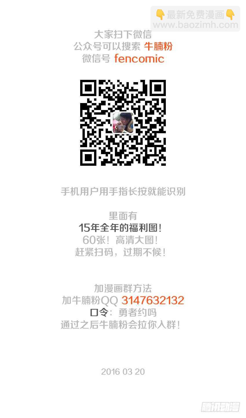 🍜勇者约吗 第113集 诸神大魔导 第13页