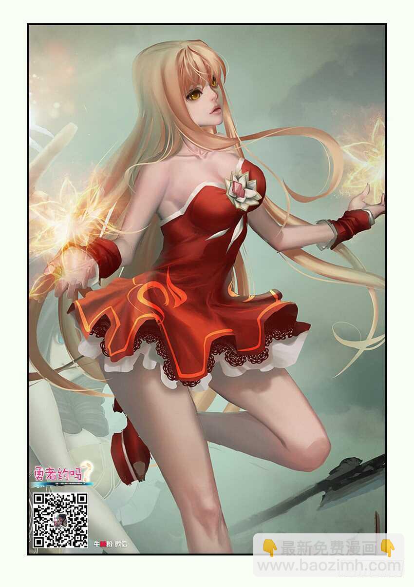 🍜勇者约吗 第113集 诸神大魔导 第2页