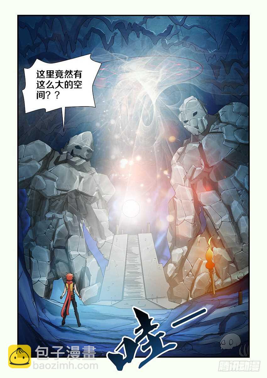 🍜勇者约吗 第113集 诸神大魔导 第4页