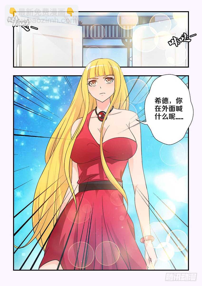 🍜勇者约吗 第115集 阴险的计谋 第10页