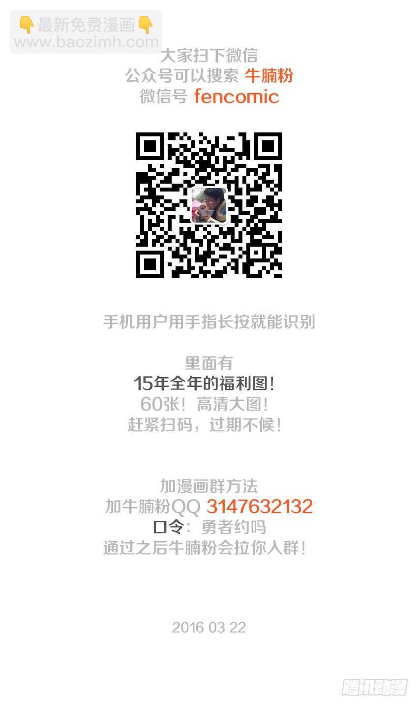 🍜勇者约吗 第115集 阴险的计谋 第13页