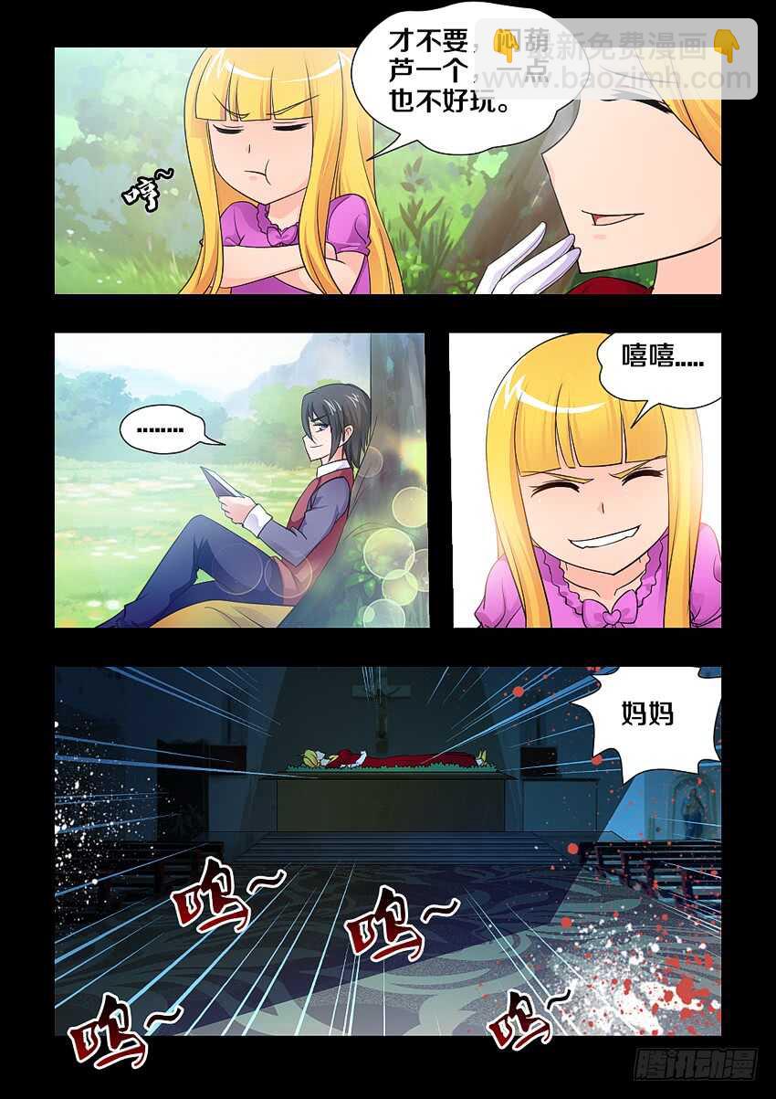 🍜勇者约吗 第117集 手机录像功能 第10页