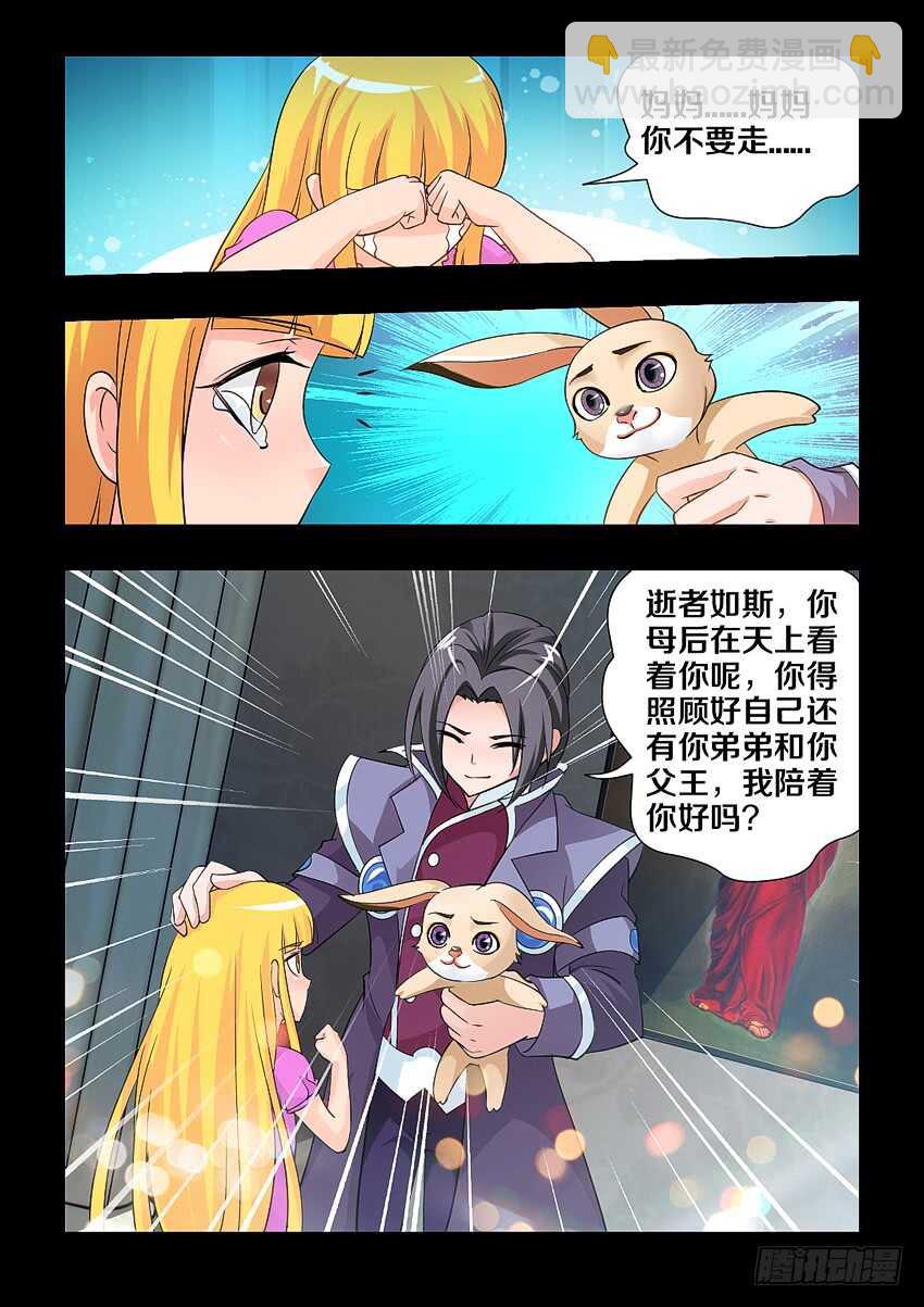 🍜勇者约吗 第117集 手机录像功能 第11页