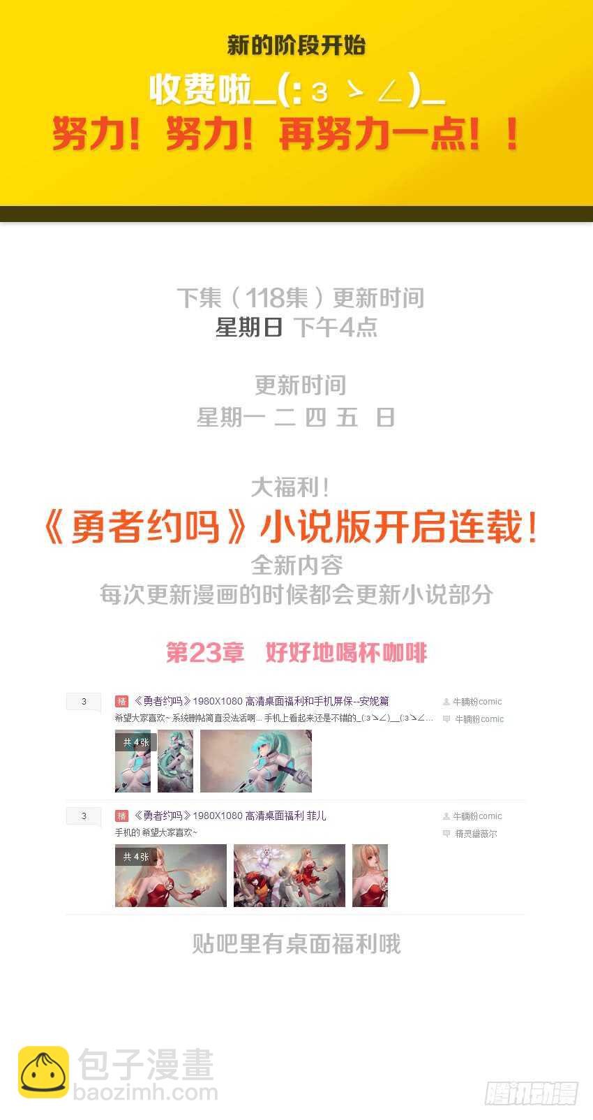 🍜勇者约吗 第117集 手机录像功能 第12页