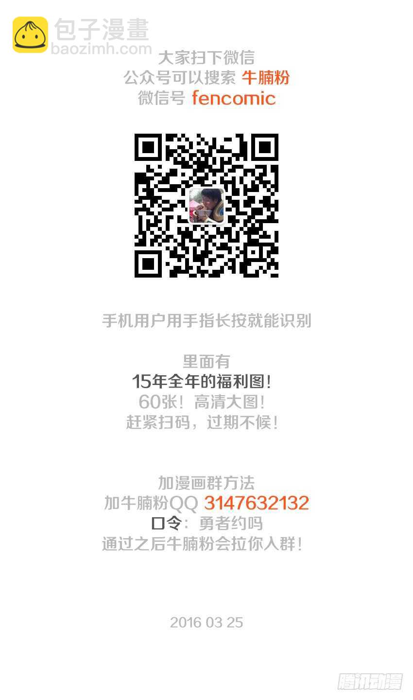 🍜勇者约吗 第117集 手机录像功能 第13页