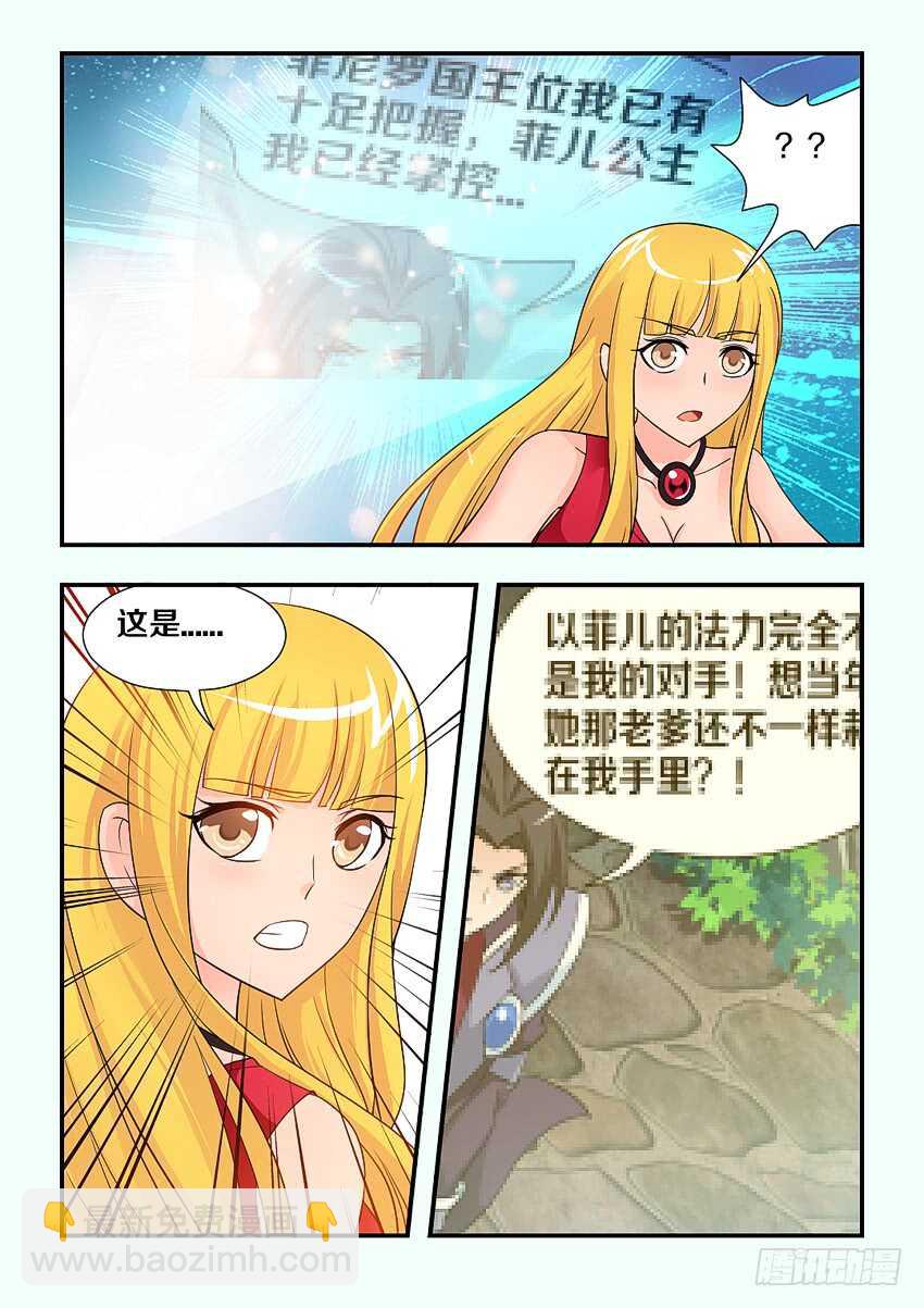 🍜勇者约吗 第117集 手机录像功能 第4页