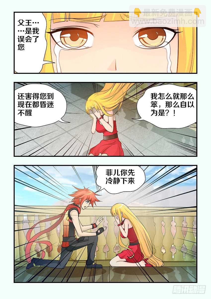 🍜勇者约吗 第117集 手机录像功能 第6页