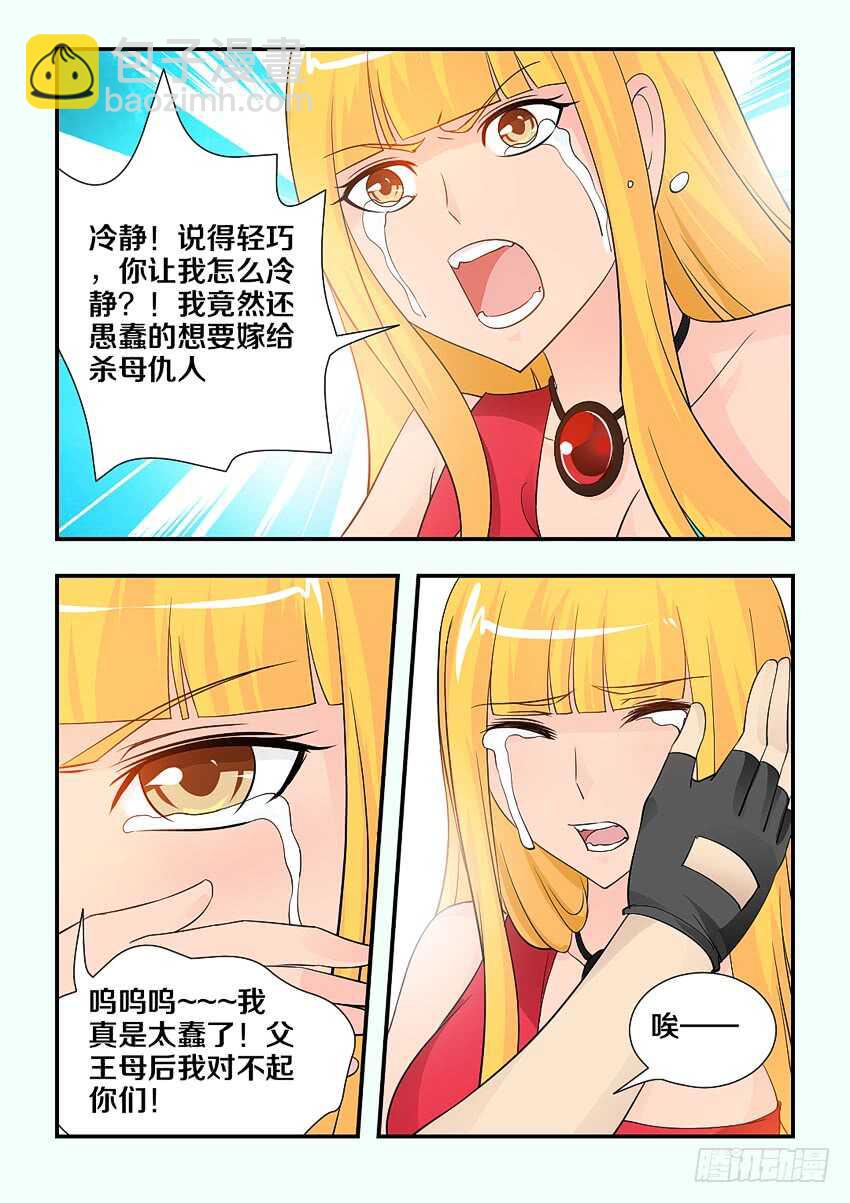 🍜勇者约吗 第117集 手机录像功能 第7页