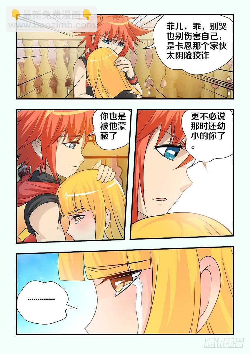 🍜勇者约吗 第117集 手机录像功能 第8页