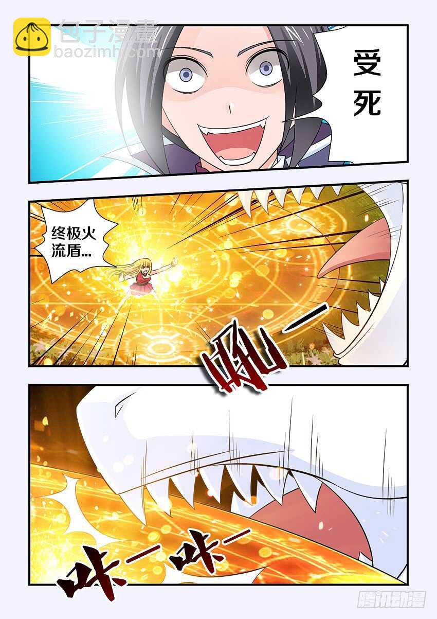 🍜勇者约吗 第119集 狂龙风暴 第10页