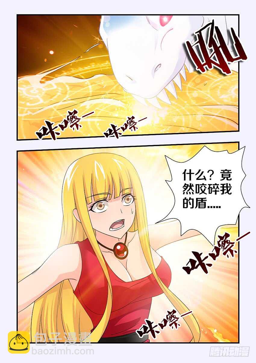 🍜勇者约吗 第119集 狂龙风暴 第11页