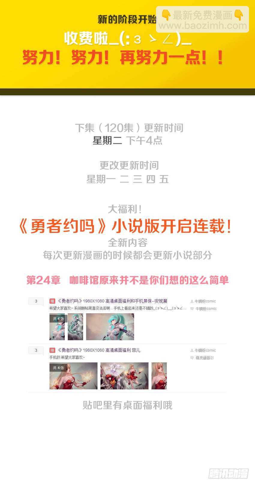 🍜勇者约吗 第119集 狂龙风暴 第12页