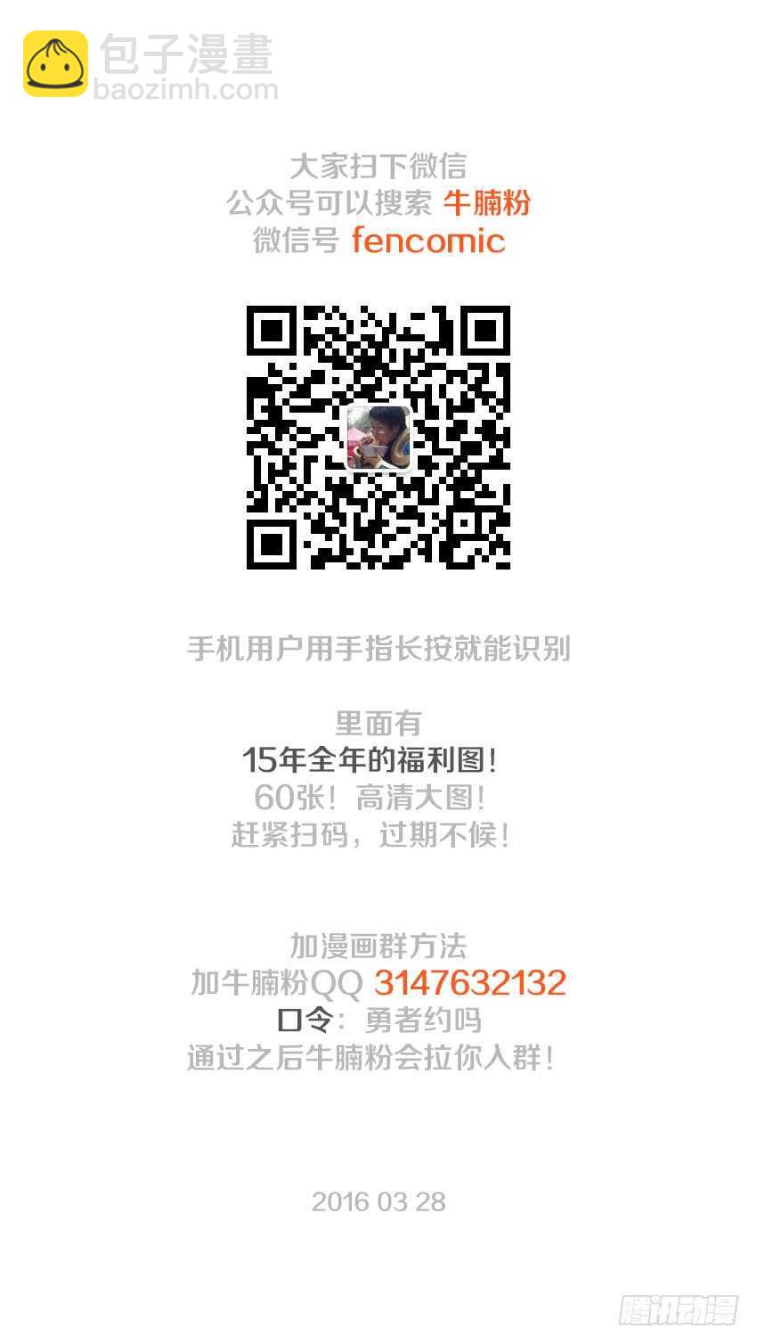 🍜勇者约吗 第119集 狂龙风暴 第13页